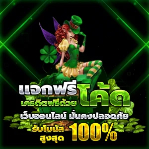dbestqq เครดิตฟรี